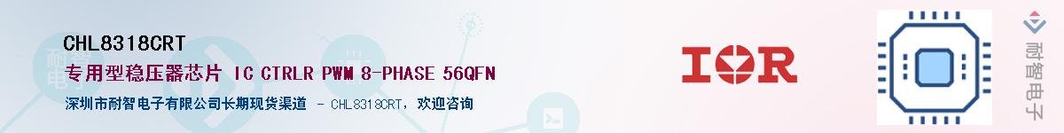CHL8318CRTӦ-ǵ