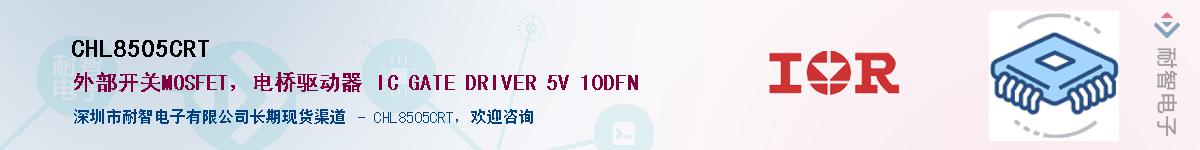 CHL8505CRTӦ-ǵ