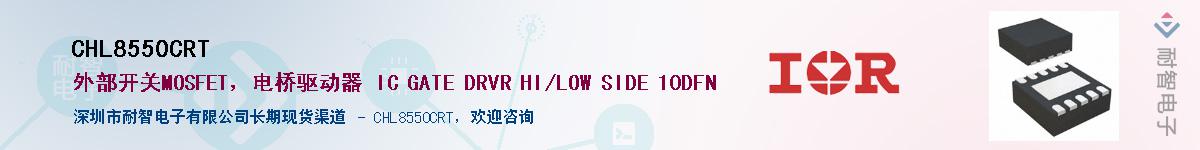 CHL8550CRTӦ-ǵ