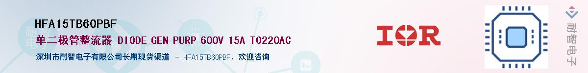 HFA15TB60PBFӦ-ǵ