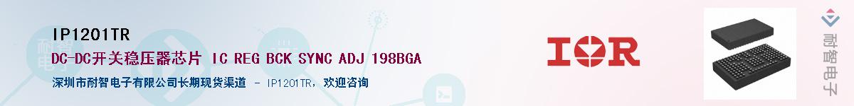 IP1201TRӦ-ǵ