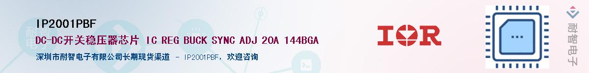 IP2001PBFӦ-ǵ
