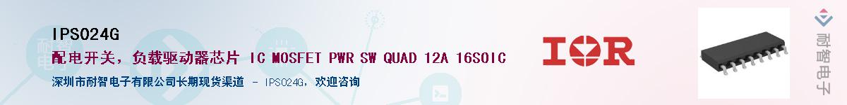 IPS024GӦ-ǵ