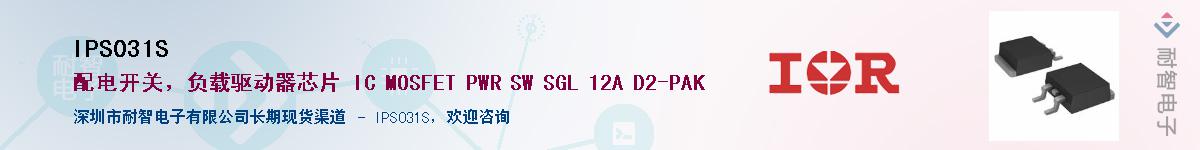 IPS031SӦ-ǵ
