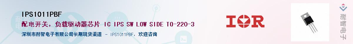IPS1011PBFӦ-ǵ