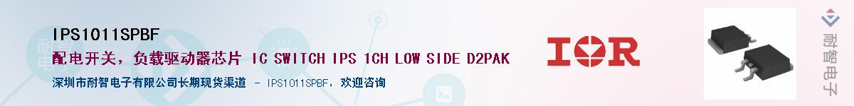 IPS1011SPBFӦ-ǵ