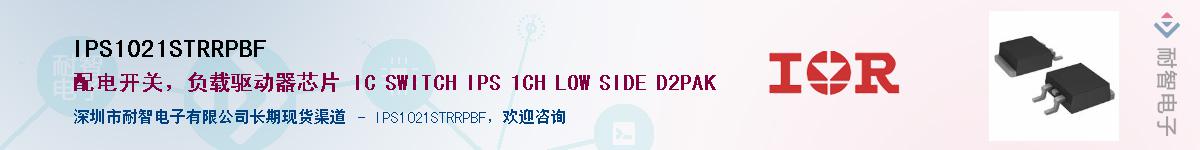 IPS1021STRRPBFӦ-ǵ