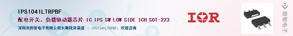 IPS1041LTRPBFӦ-ǵ