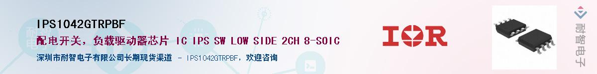 IPS1042GTRPBFӦ-ǵ