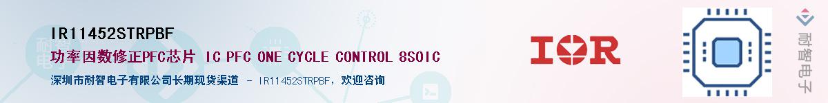 IR11452STRPBFӦ-ǵ