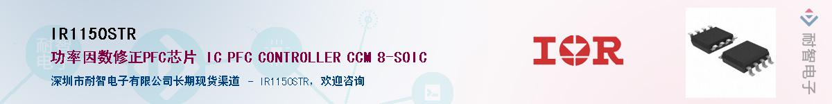 IR1150STRӦ-ǵ