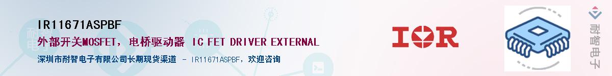 IR11671ASPBFӦ-ǵ