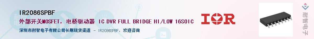 IR2086SPBFӦ-ǵ