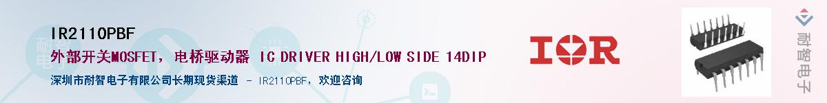 IR2110PBFӦ-ǵ