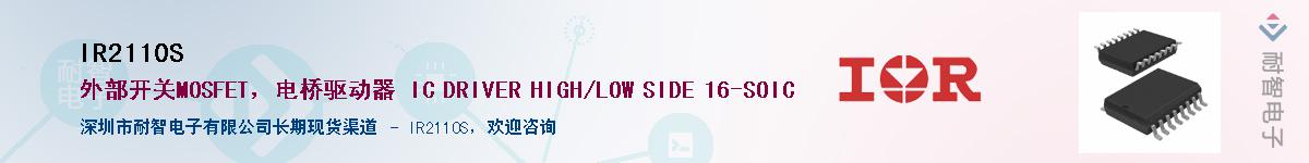 IR2110SӦ-ǵ