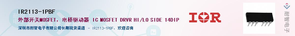 IR2113-1PBFӦ-ǵ