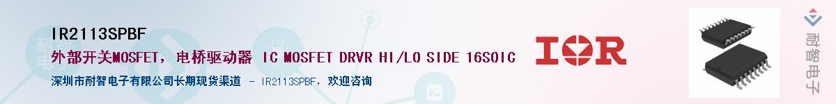 IR2113SPBFӦ-ǵ