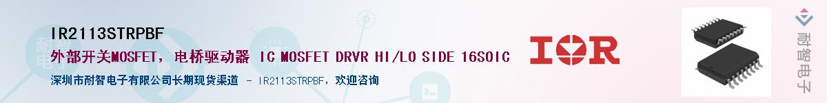 IR2113STRPBFӦ-ǵ