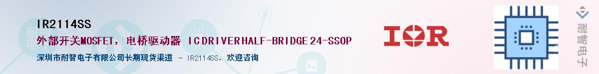 IR2114SSӦ-ǵ