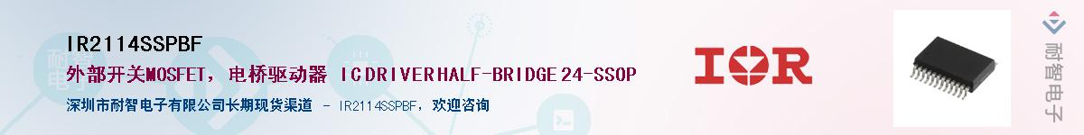 IR2114SSPBFӦ-ǵ