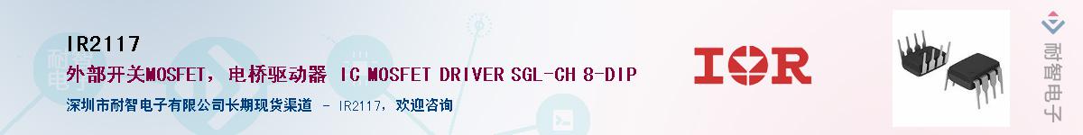 IR2117Ӧ-ǵ
