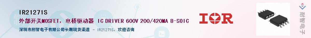 IR21271SӦ-ǵ