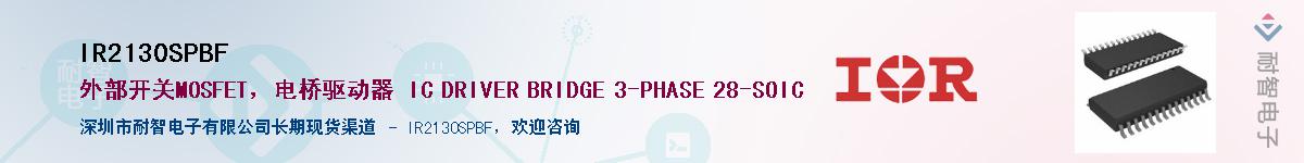 IR2130SPBFӦ-ǵ