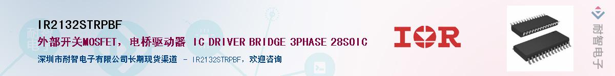 IR2132STRPBFӦ-ǵ