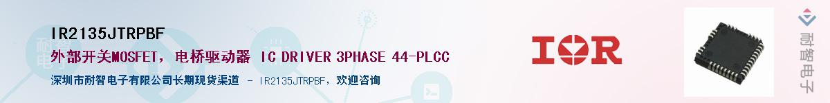 IR2135JTRPBFӦ-ǵ