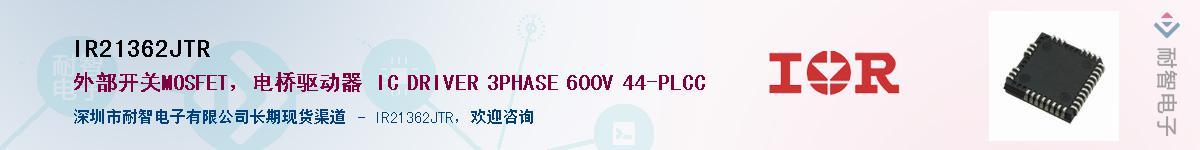 IR21362JTRӦ-ǵ