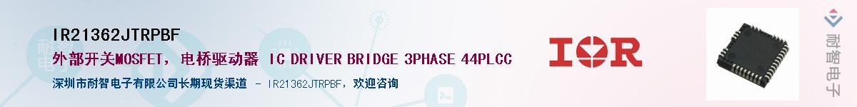 IR21362JTRPBFӦ-ǵ