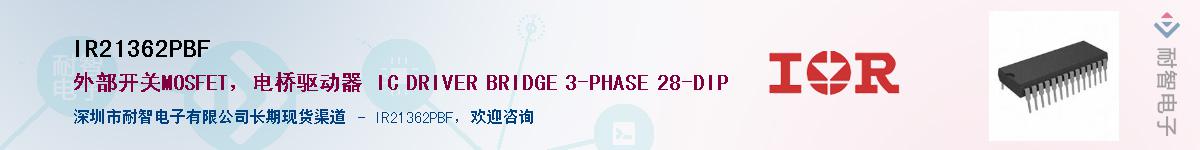 IR21362PBFӦ-ǵ