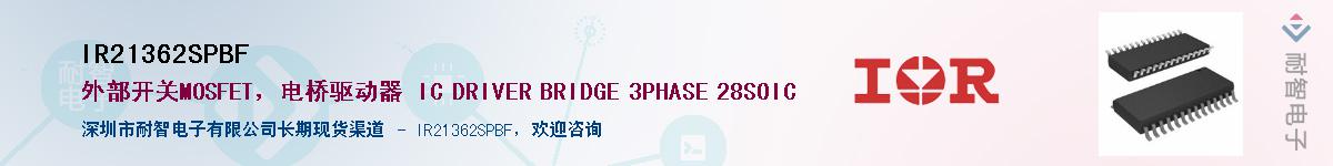 IR21362SPBFӦ-ǵ