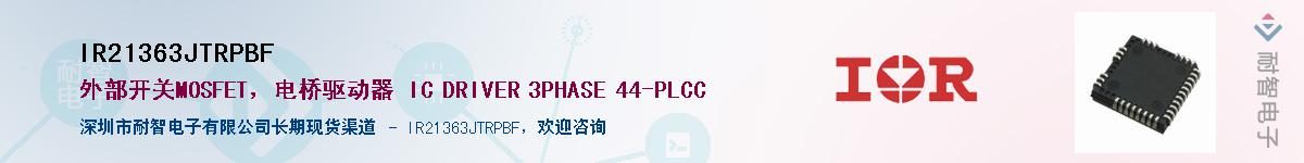 IR21363JTRPBFӦ-ǵ