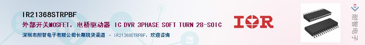 IR21368STRPBFӦ-ǵ