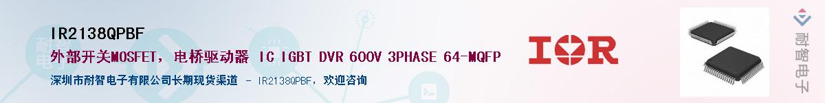 IR2138QPBFӦ-ǵ