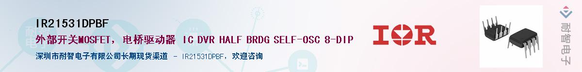 IR21531DPBFӦ-ǵ