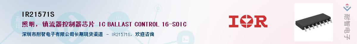 IR21571SӦ-ǵ
