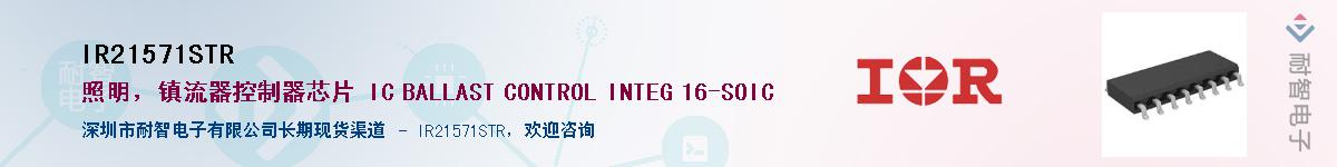 IR21571STRӦ-ǵ