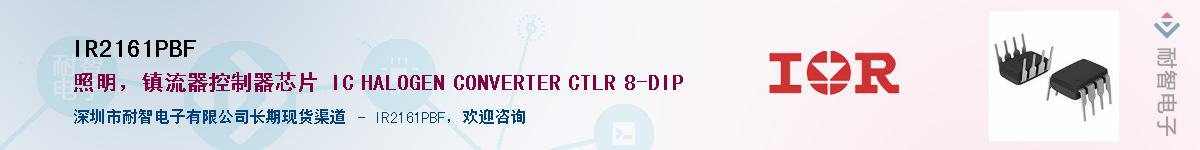 IR2161PBFӦ-ǵ