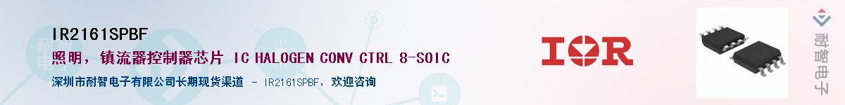 IR2161SPBFӦ-ǵ