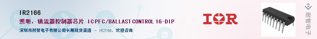 IR2166Ӧ-ǵ