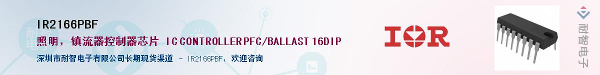 IR2166PBFӦ-ǵ