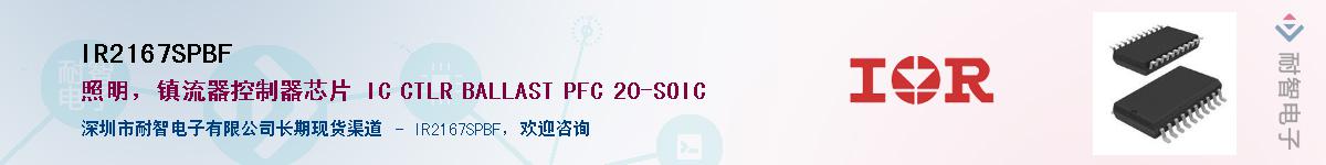IR2167SPBFӦ-ǵ