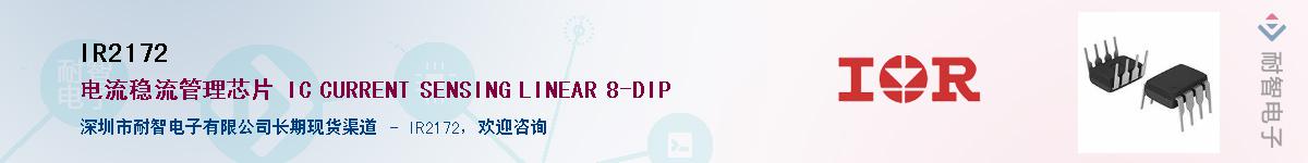 IR2172Ӧ-ǵ