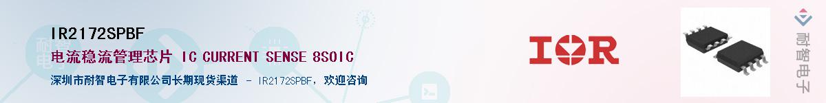 IR2172SPBFӦ-ǵ