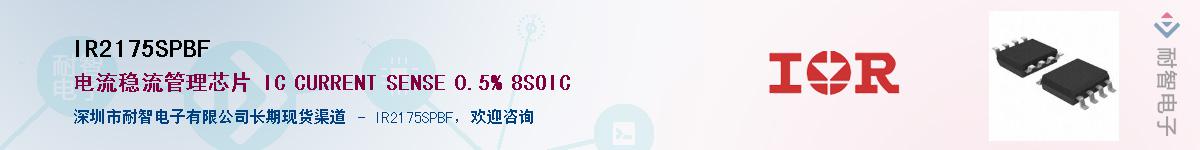 IR2175SPBFӦ-ǵ