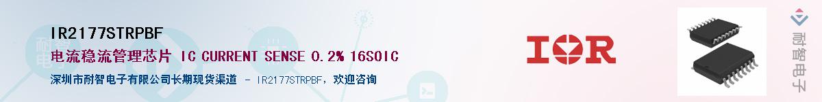 IR2177STRPBFӦ-ǵ