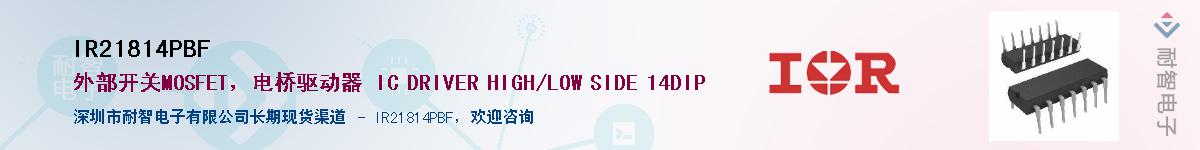 IR21814PBFӦ-ǵ
