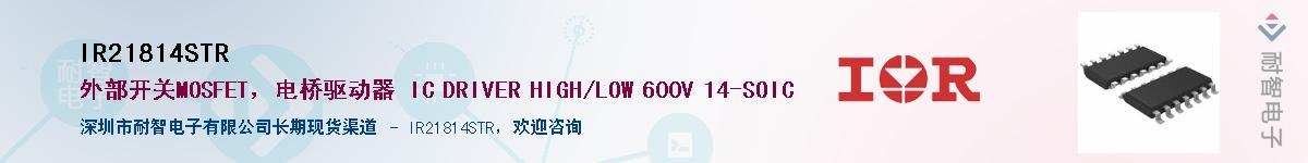 IR21814STRӦ-ǵ